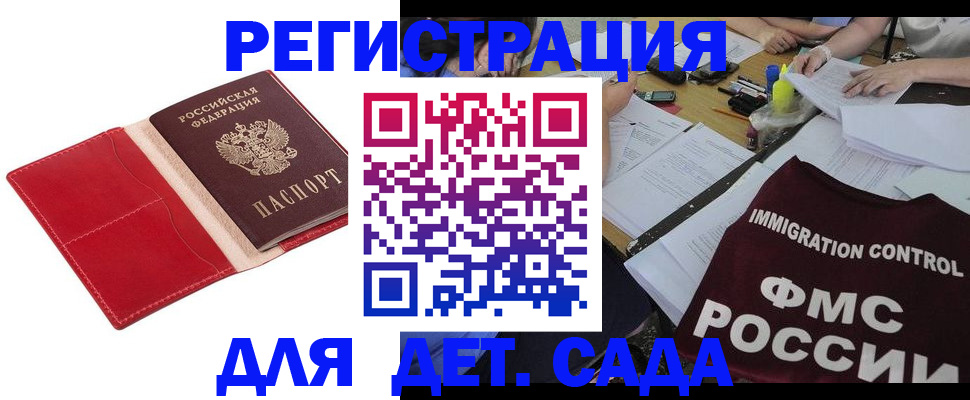 купить прописку в Нижнем Ломове