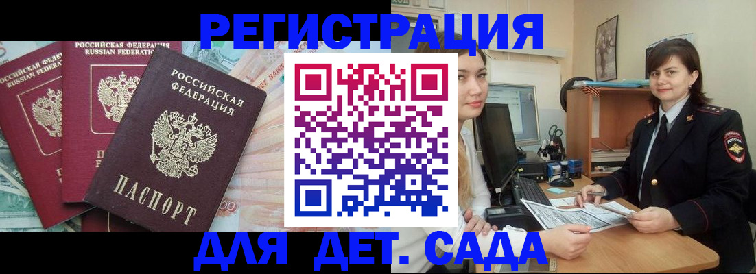 временная регистрация гарантия в Нижнем Ломове