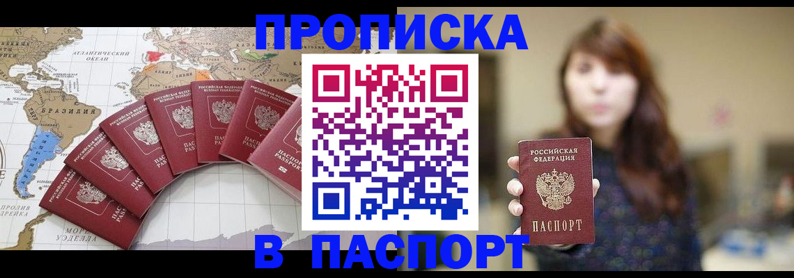 прописка для военкомата в Нижнем Ломове
