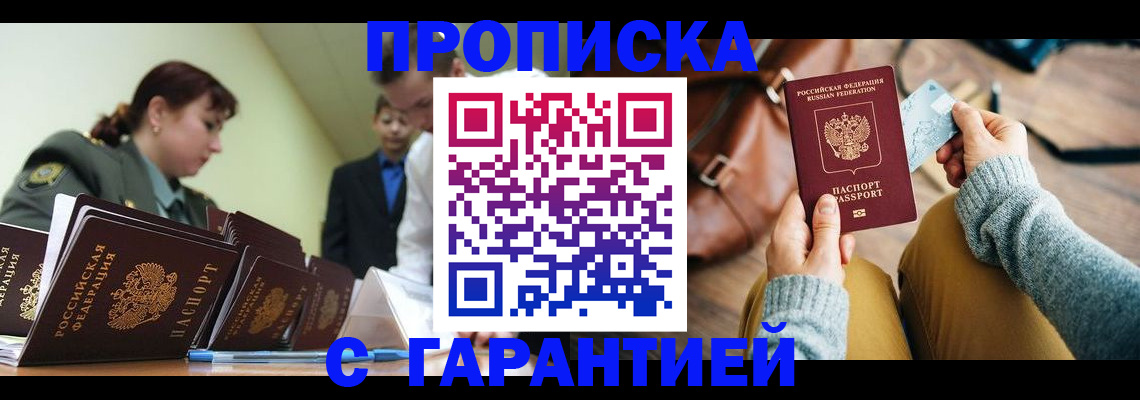 прописка в квартире в Нижнем Ломове