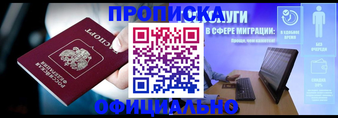 прописка паспорт в Нижнем Ломове