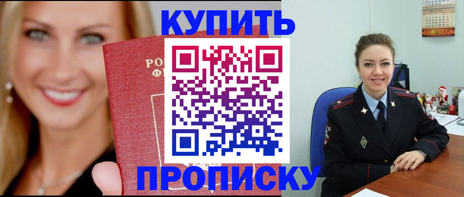 прописка 2025 в Нижнем Ломове