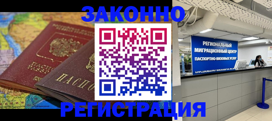 временная регистрация для школы в Нижнем Ломове