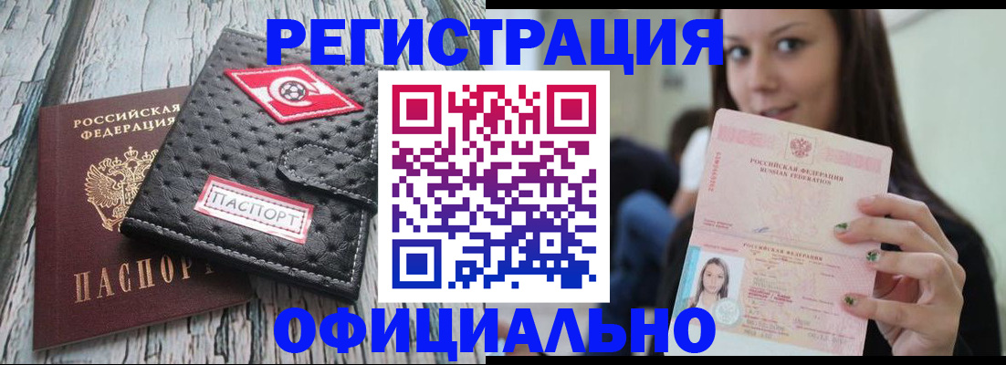 временная регистрация собственник в Нижнем Ломове