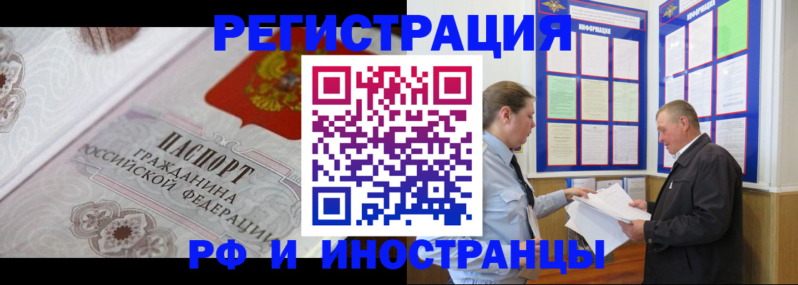 временная прописка в Нижнем Ломове